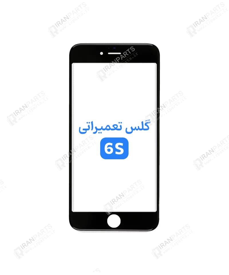گلس فنی آیفون 6S با OCA — تصویر ۱۰
