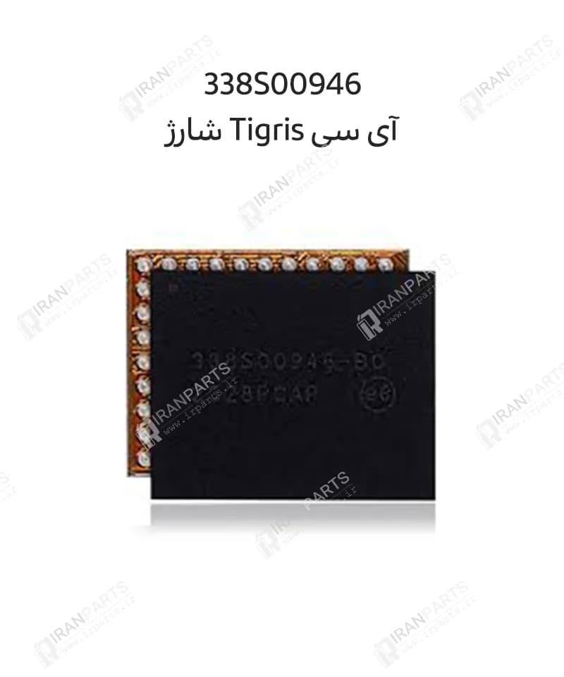 آیسی شارژ 338S00946 آیفون سری 15 | IC 338S00946 — تصویر ۴