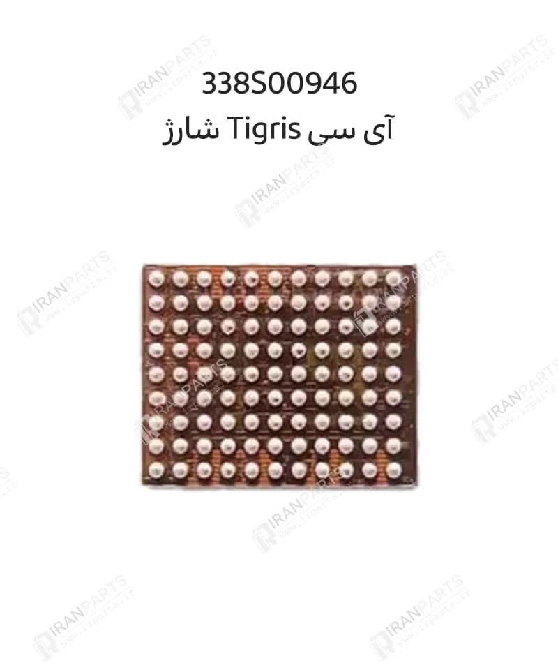 آیسی شارژ 338S00946 آیفون سری 15 | IC 338S00946 — تصویر ۹