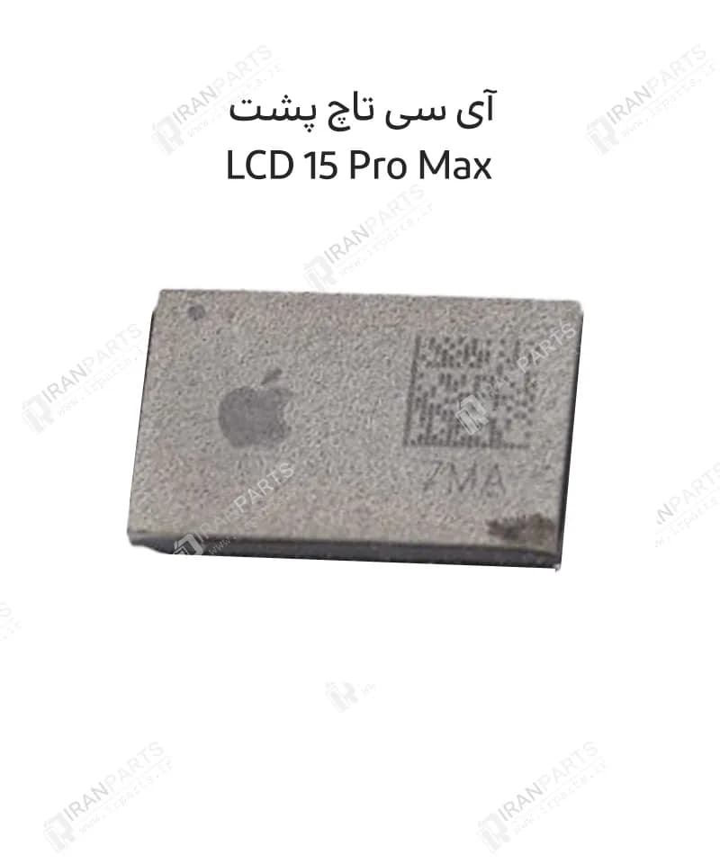 آی سی تاچ پشت ال سی دی آیفون 15 پرو / 15 پرو مکس