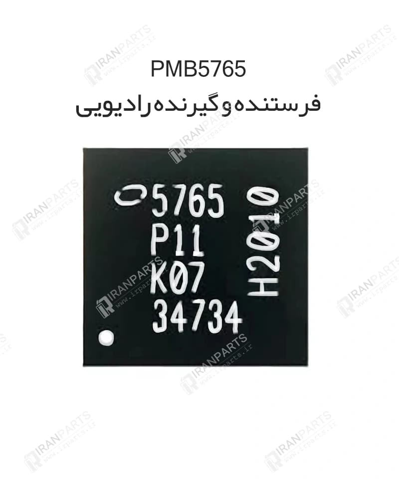 فرستنده و گیرنده رادیویی آیفون PMB5765(11) | Rf iPhone 11