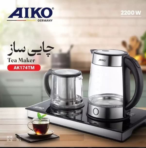 چای ساز آیکو مدل AK174TM — تصویر ۵