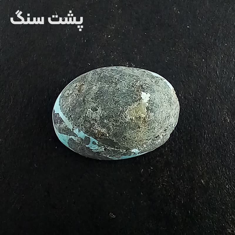 سنگ فیروزه (کد 6382) — تصویر ۷