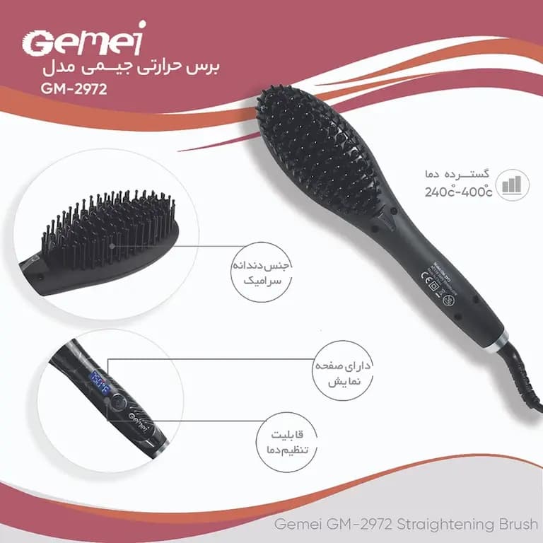 برس حرارتی جیمی مدل GM-2972 — تصویر ۹