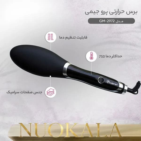 برس حرارتی جیمی مدل GM-2972 — تصویر ۱۲