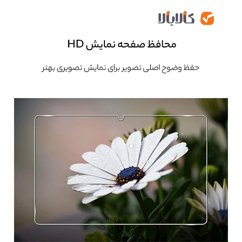 محافظ صفحه نمایش شیشه‌ ای تبلت شیاومی پد مدل Xiaomi Redmi Pad Wi-Fi — تصویر ۶
