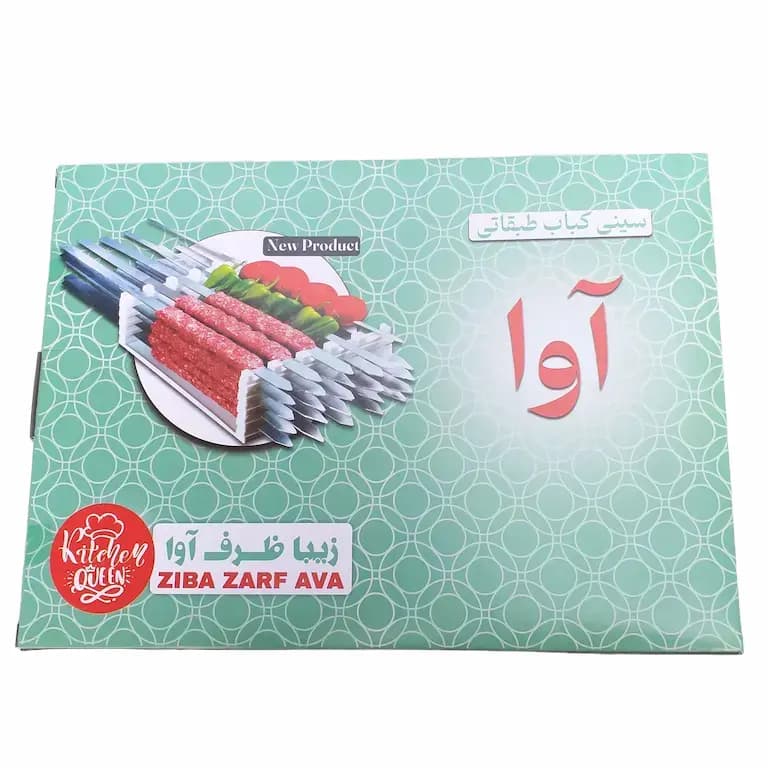 سینی کباب طبقاتی آوا با ظرفیت 20 سیخ کباب کوبیده — تصویر ۷
