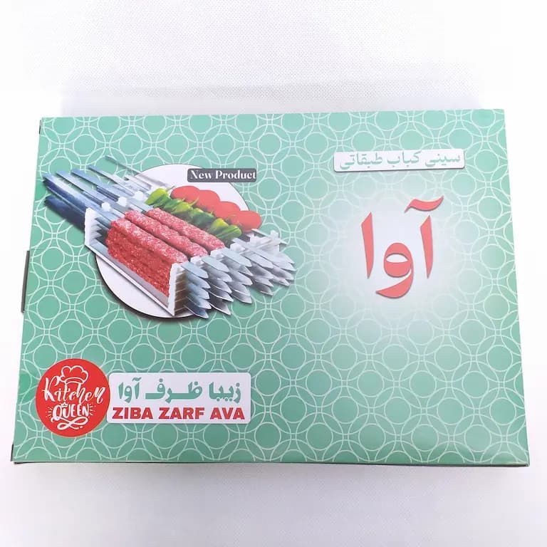 سینی کباب طبقاتی آوا با ظرفیت 20 سیخ کباب کوبیده — تصویر ۸