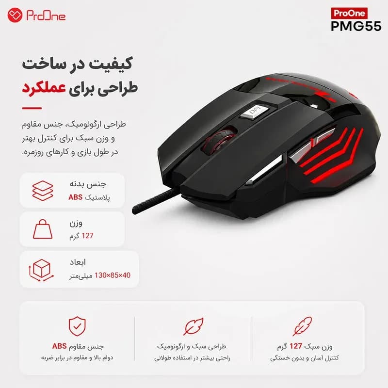 ماوس گیمینگ سیم دار پرووان مدل Bolt PMG55 — تصویر ۵