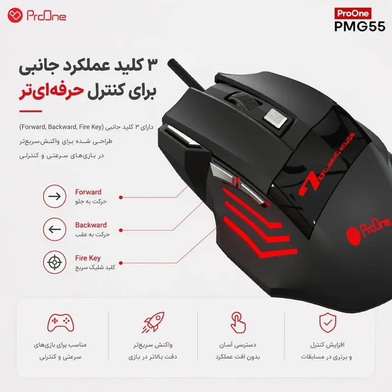 ماوس گیمینگ سیم دار پرووان مدل Bolt PMG55 — تصویر ۶