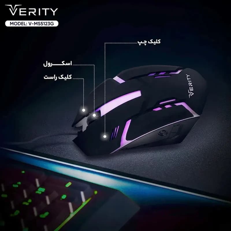 ماوس گیمینگ سیم دار وریتی مدل Verity V-MS5123G — تصویر ۶