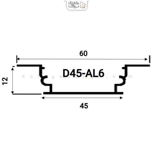 پروفیل لاینر توکار فنرخور عمق کناف مدل D45-Al6 پارس شعاع توس