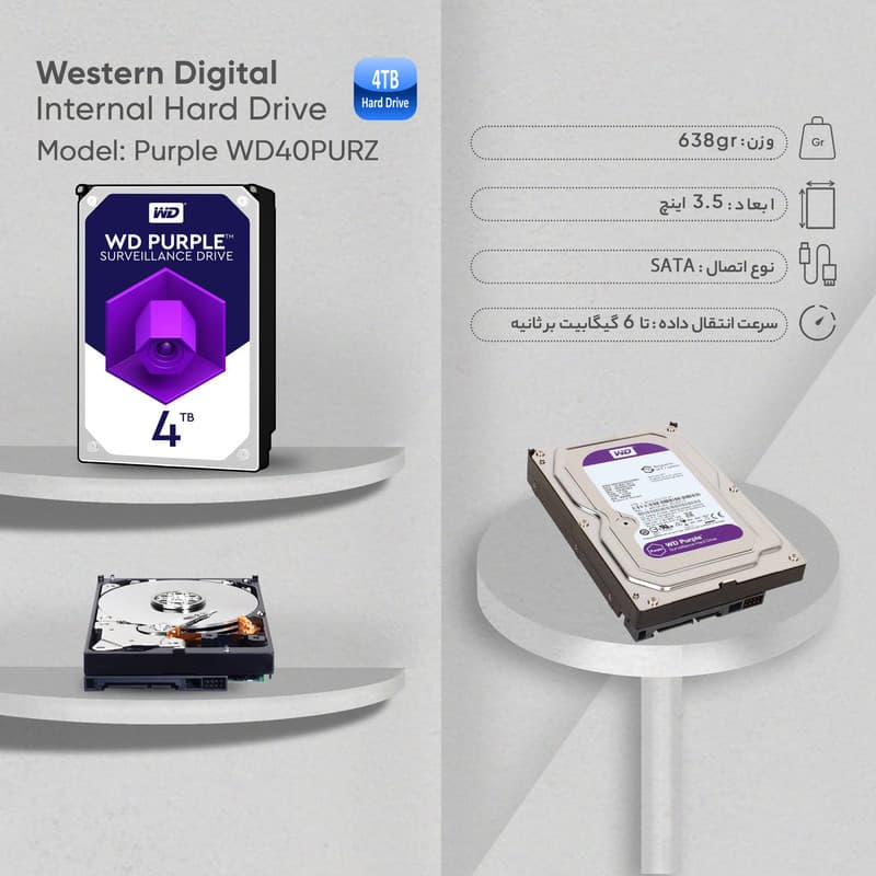 هارددیسک اینترنال وسترن دیجیتال مدل Purple WD40PURZ ظرفیت 4 ترابایت — تصویر ۴