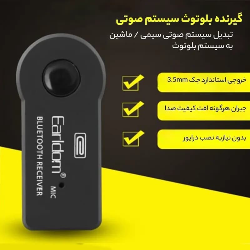 دانگل بلوتوث مخصوص خودرو ارلدام مدل ET-M6 همراه با میکروفون — تصویر ۶