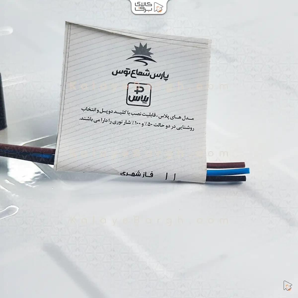 پنل 60 در 60 ماتریس لایت 80 وات پارس شعاع توس — تصویر ۵