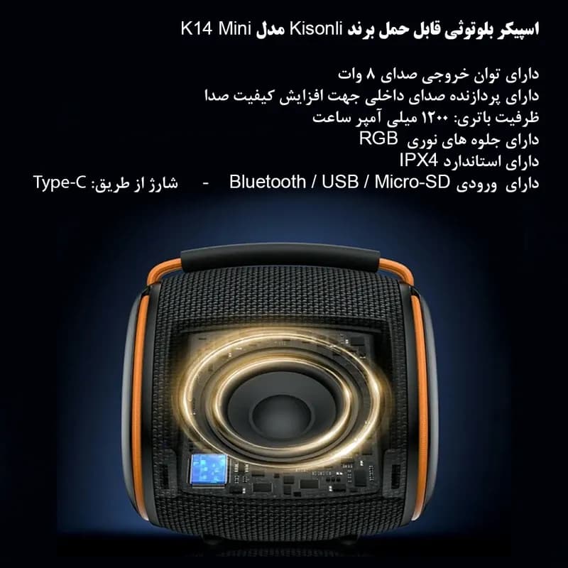 اسپیکر بلوتوثی قابل حمل کیسونلی مدل Kisonli K14 Mini — تصویر ۶