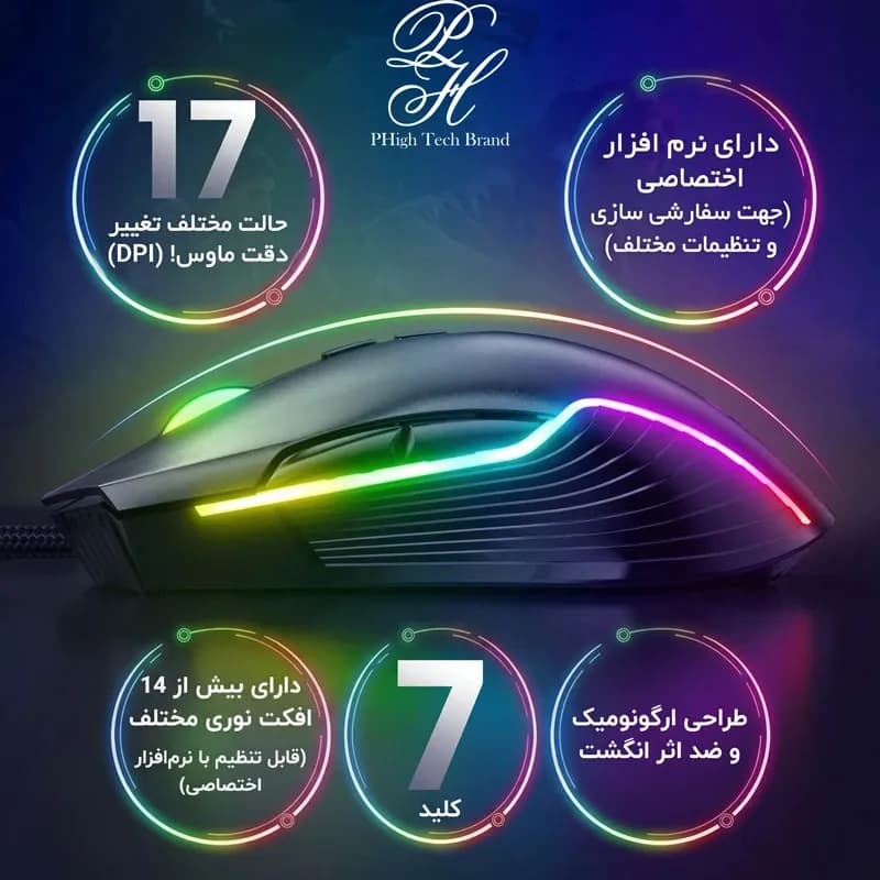 ماوس گیمینگ سیم دار پی های تک مدل RG315 Max Edition — تصویر ۴