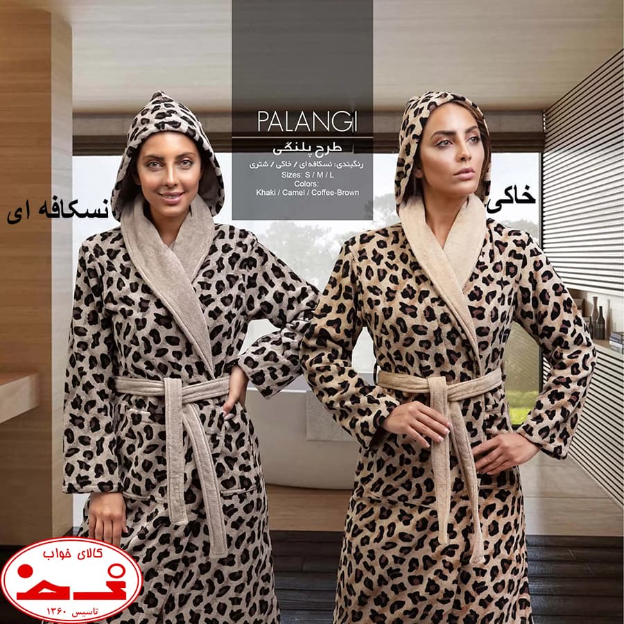 حوله تن پوش پلنگی