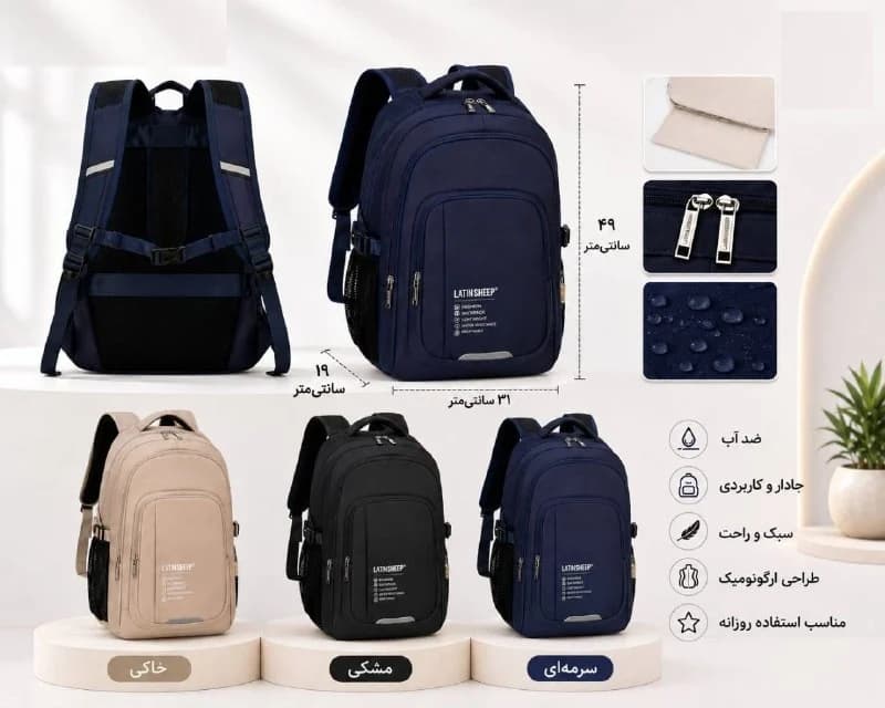 کوله پشتی مدرسه Latin Sheep مدل Casual — تصویر ۳