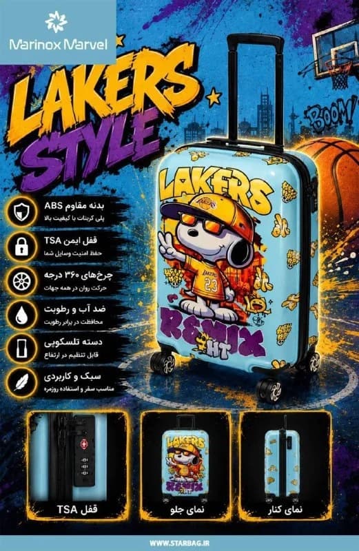 چمدان کودک Marinox Marvel مدل ML9590 — تصویر ۶