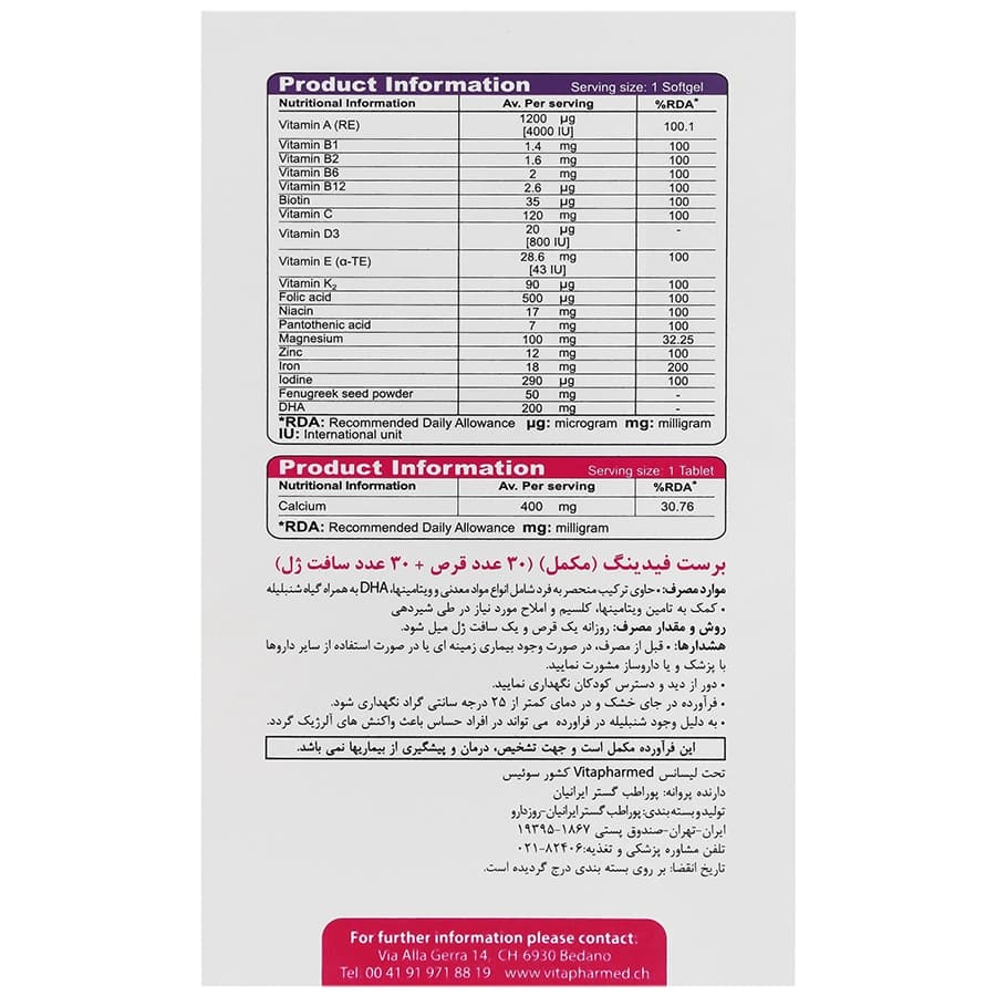 مکمل برست فیدینگ ویواتیون — تصویر ۵