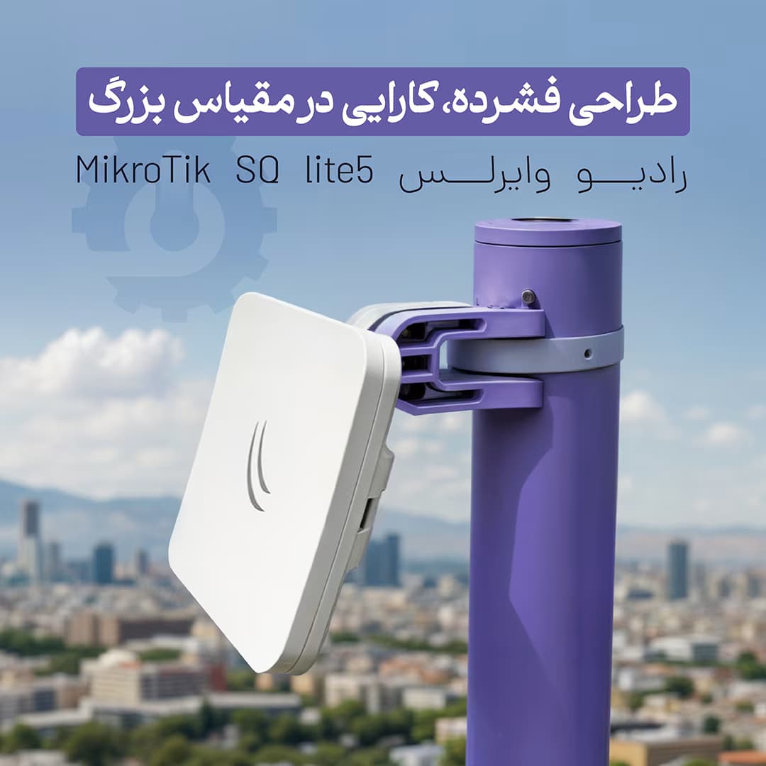 رادیو وایرلس SQ Lite 5 میکروتیک — تصویر ۱۱