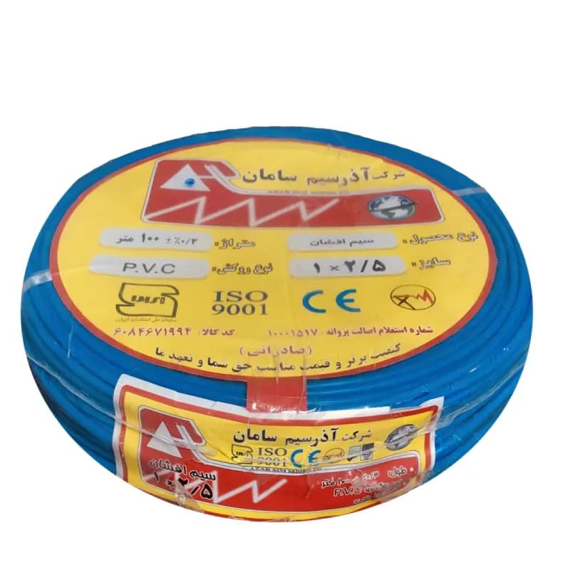 سیم افشان 2.5*1 آذر سیم سامان حلقه 100 متری — تصویر ۲
