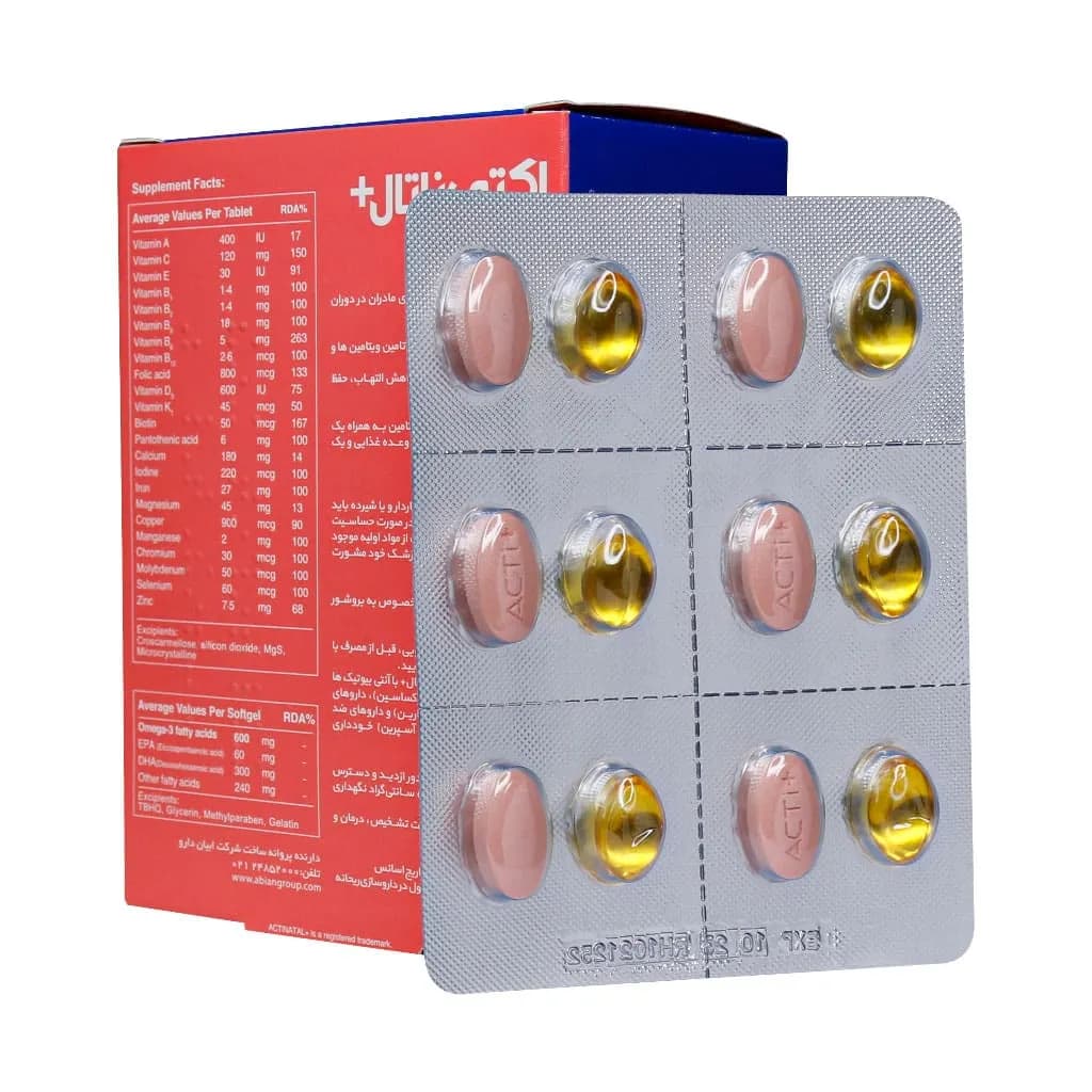 قرص مولتی ویتامین مینرال و امگا3 اکتی ناتال پلاس/Acti Natal Plus Multivitamin — تصویر ۳
