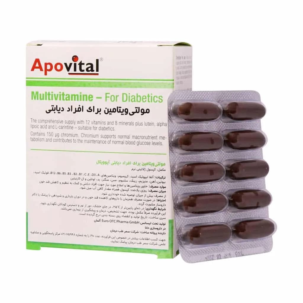 کپسول مولتی ویتامین افراد دیابتی آپوویتال/Apovital Multivitamine For Diabetics