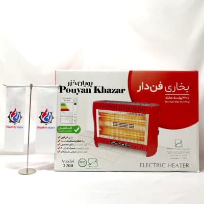 بخاری برقی فن دار 5 شعله پویان خزر — تصویر ۹