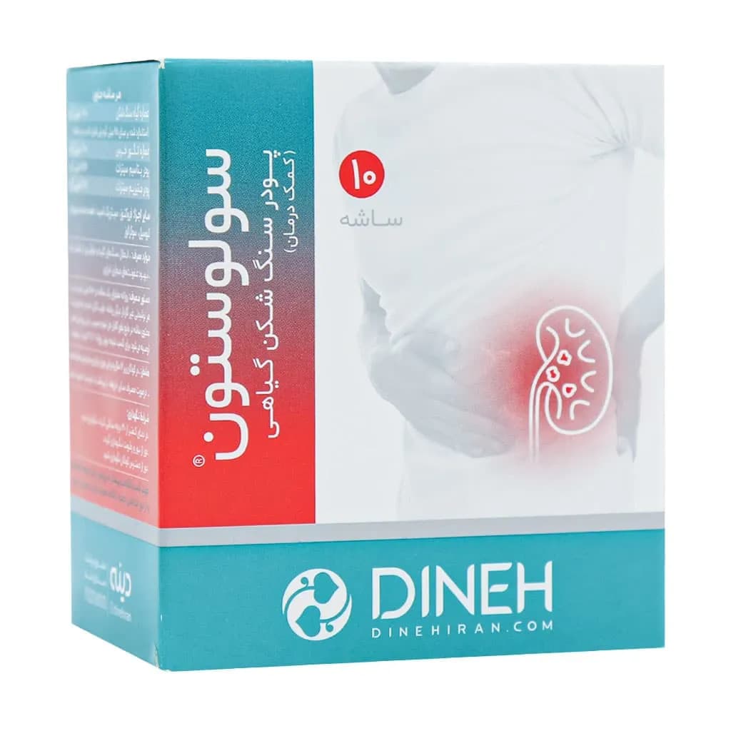 پودر سنگ شکن سولوستون دینه/Solvestone DINEH — تصویر ۲