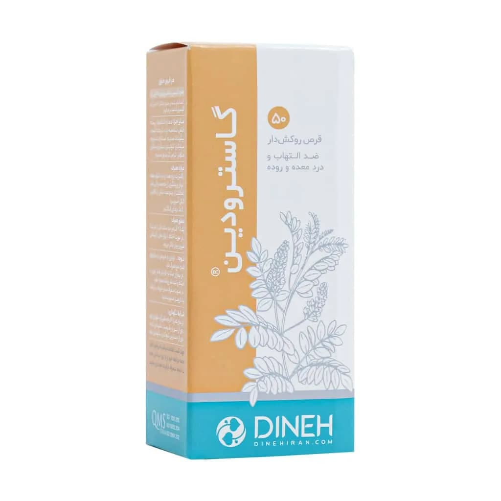 قرص روکش دار گاسترودین دینه/Gastrodin DINEH