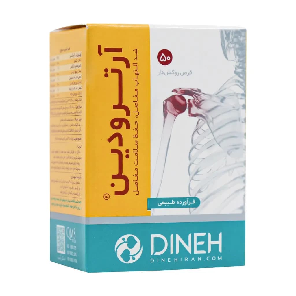 قرص روکش دار آرترودین دینه/Arthrodin DINEH