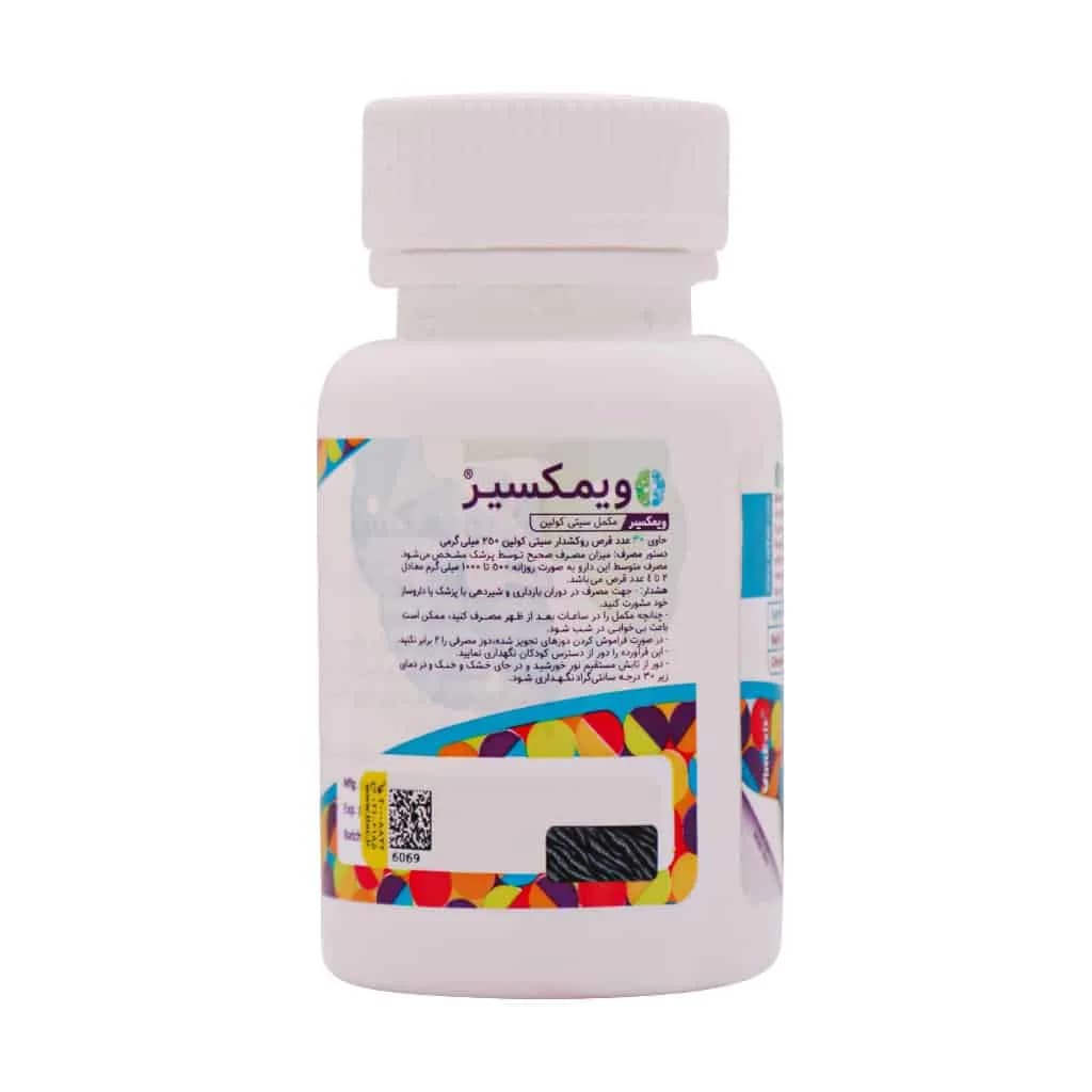 قرص ویمکسیر سیتی کولین/VIMEXIR CITICOLINE — تصویر ۷