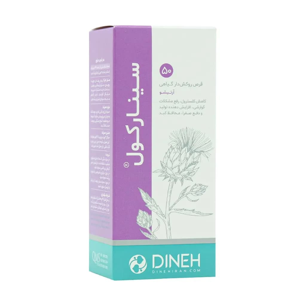 قرص روکش دار سینارکول دینه/Cynarchol DINEH — تصویر ۴