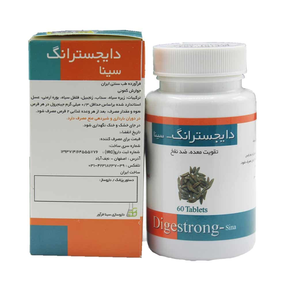 قرص دایجسترانگ سینا/Digestrong Sina
