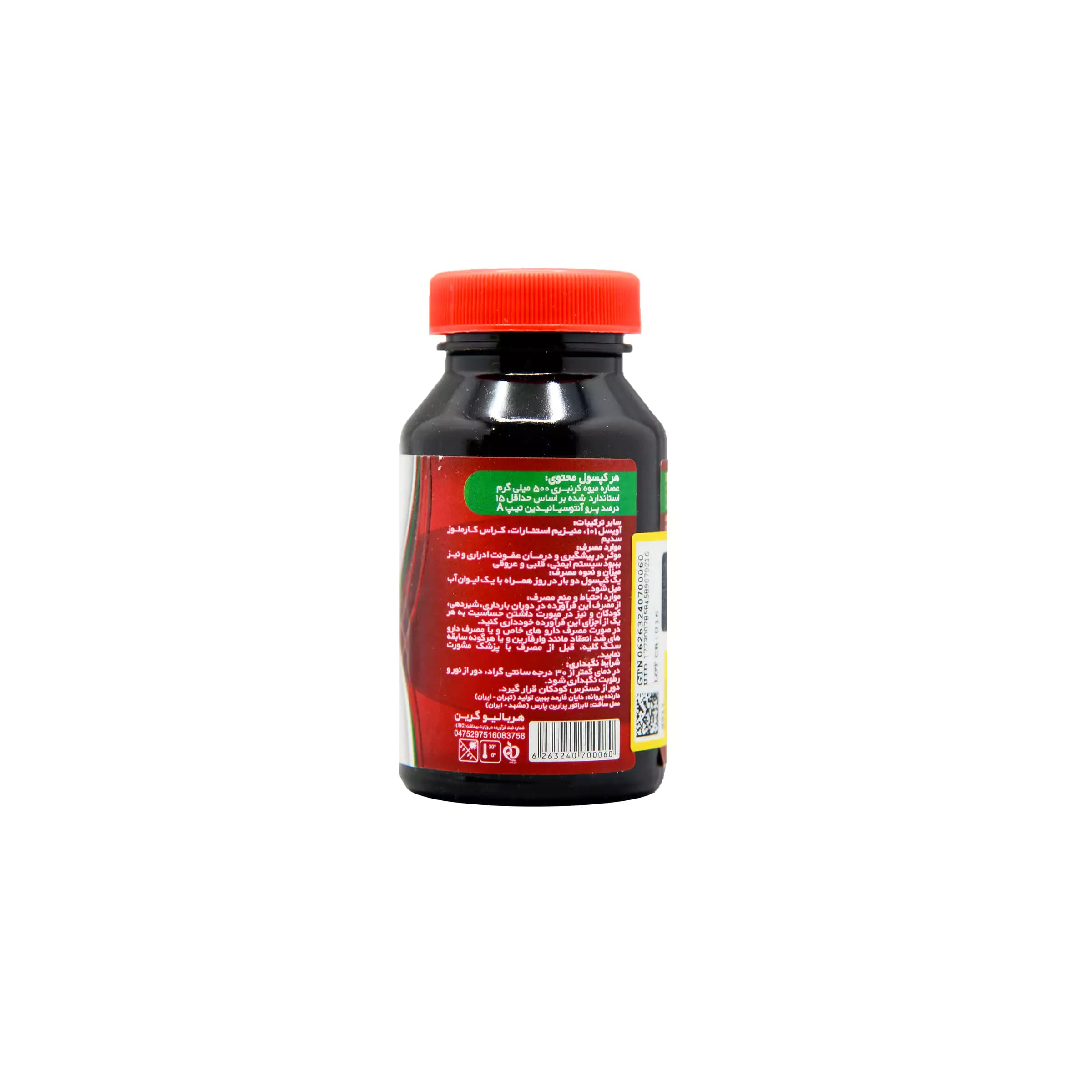 کپسول کرنبری هربالیو گرین/CRANBERRY HERBALIO — تصویر ۳