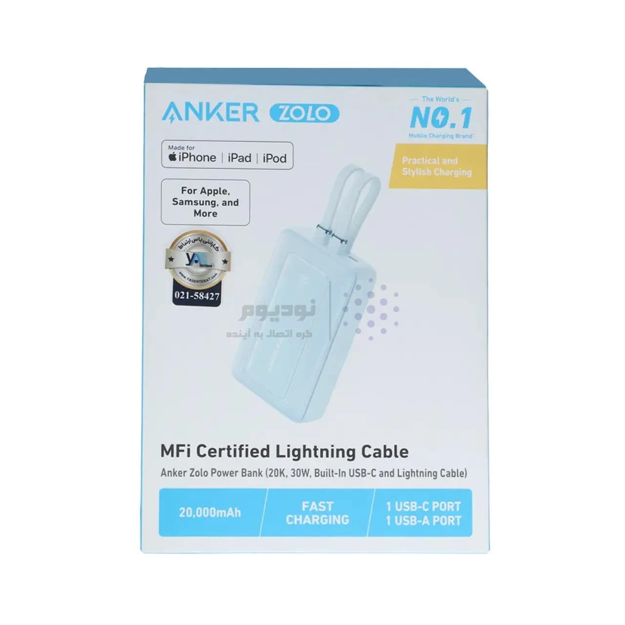 پاور بانک فست شارژ Anker 20000mAh مدل A1681H31 30W – آبی (گارانتی 18 ماهه شرکتی) — تصویر ۷