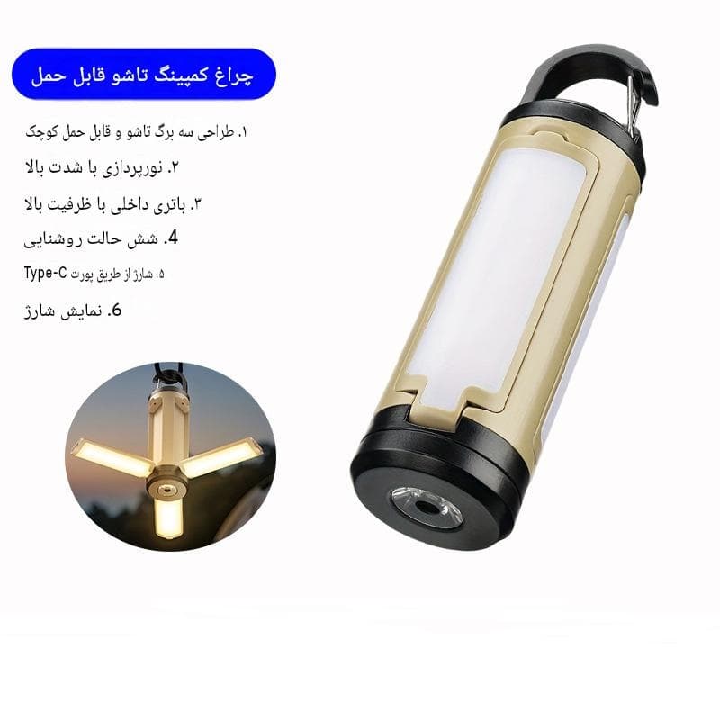 چراغ کمپینگ شارژی مدل LY23 — تصویر ۱۲