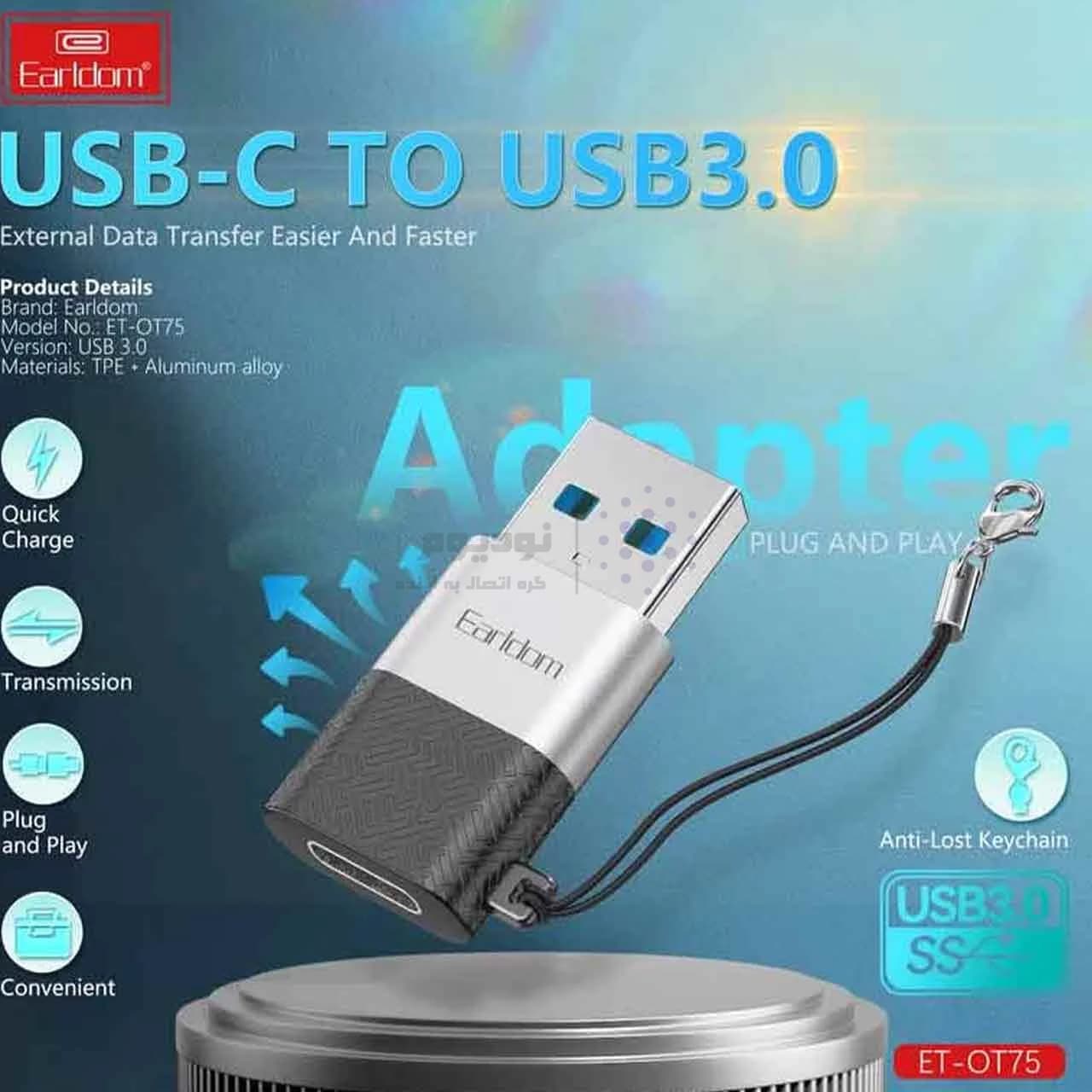 تبدیل Earldom Usb3.0 To Type-C مدل OT75 – خاکستری — تصویر ۵