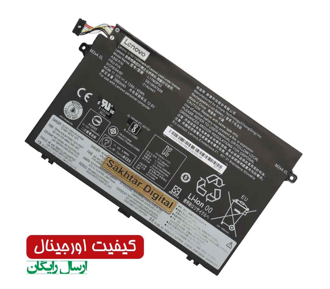 باتری اورجینال لپ تاپ لنوو Pn: L17M3P52) ThinkPad E14)