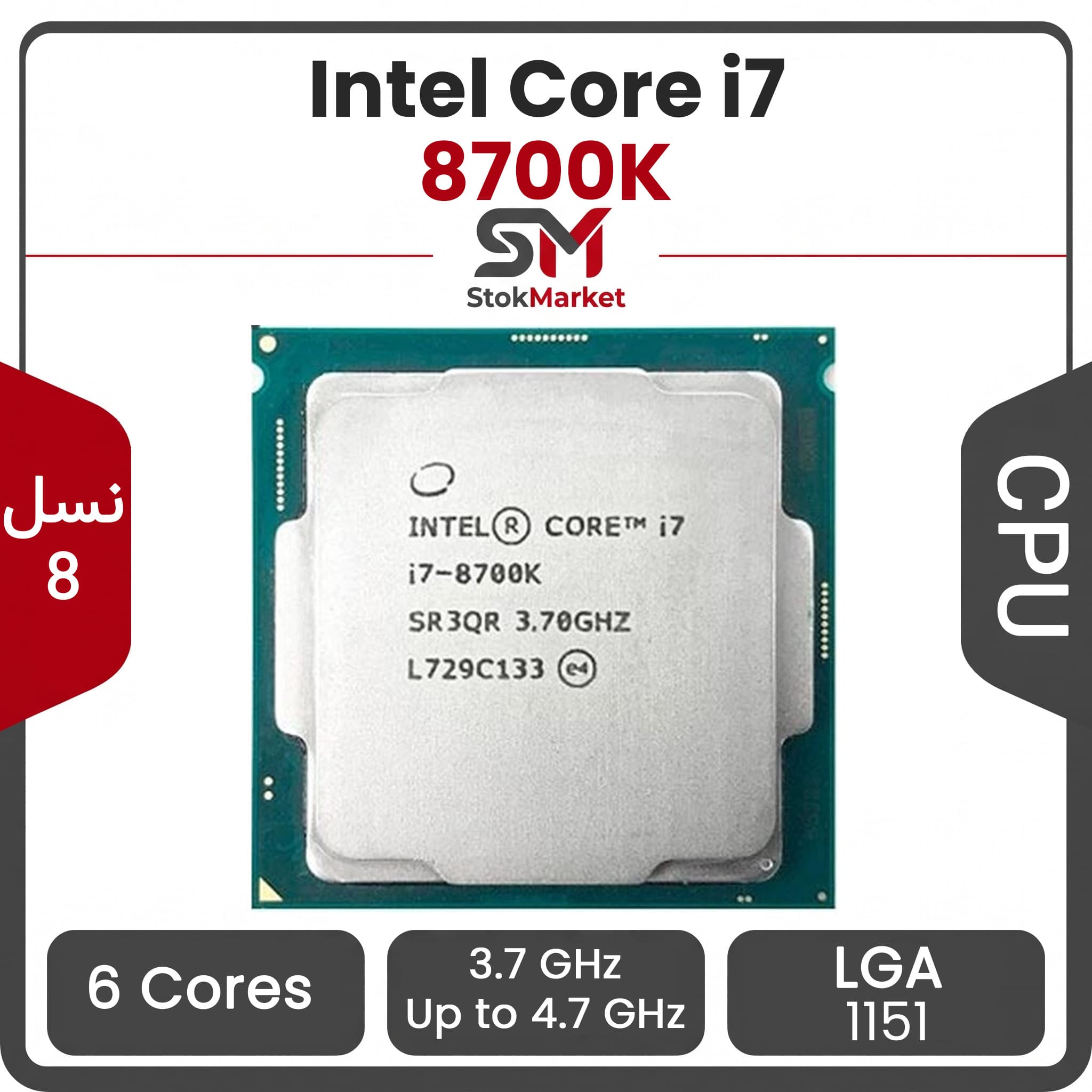 پردازنده اینتل Core i7 8700K — تصویر ۳