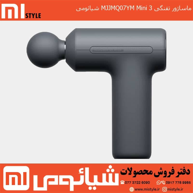 ماساژور تفنگی شیاومی مدل MIJIA FASCIA GUN 3 MINI MJJMQ07YM — تصویر ۱۰