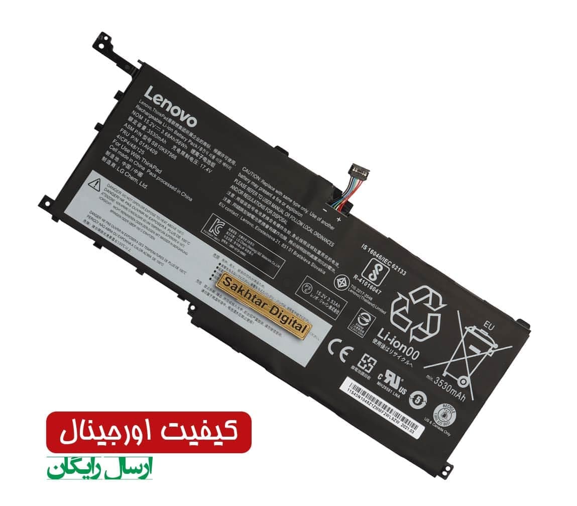 باتری اورجینال لپ تاپ لنوو Pn: 01AV439) Lenovo ThinkPad X1)