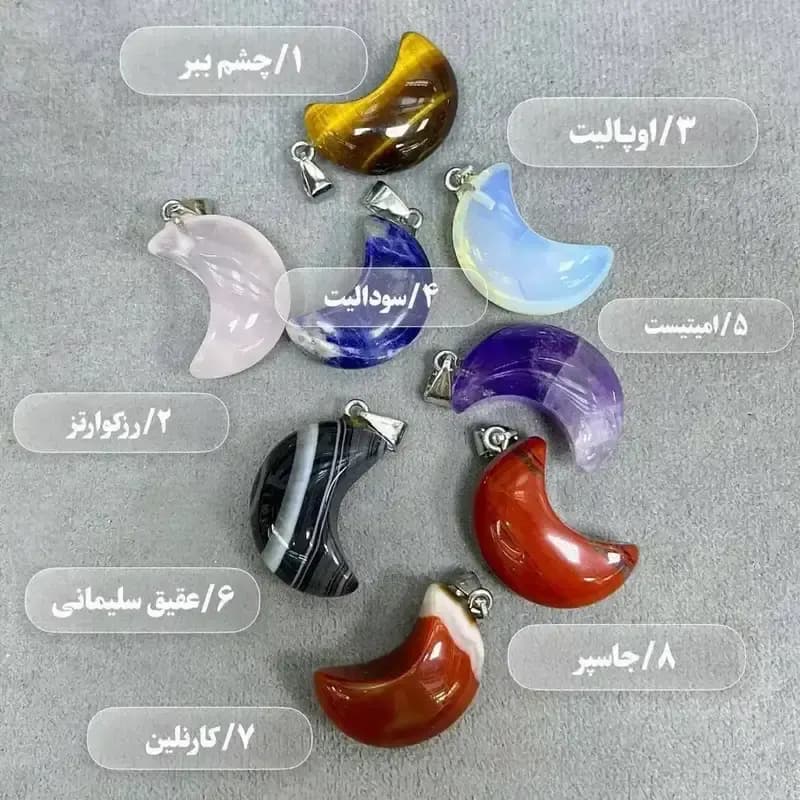 آویز سنگ مدل ماه درشت کد 1821 — تصویر ۲