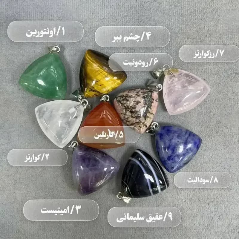آویز سنگ مدل مثلثی کد 1820 — تصویر ۳