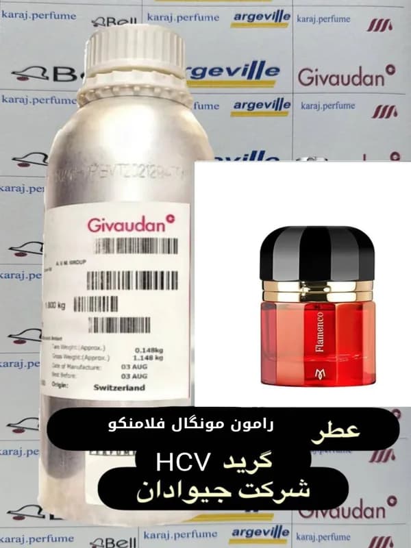عطر رامون مونگال فلامنکو — تصویر ۱۰