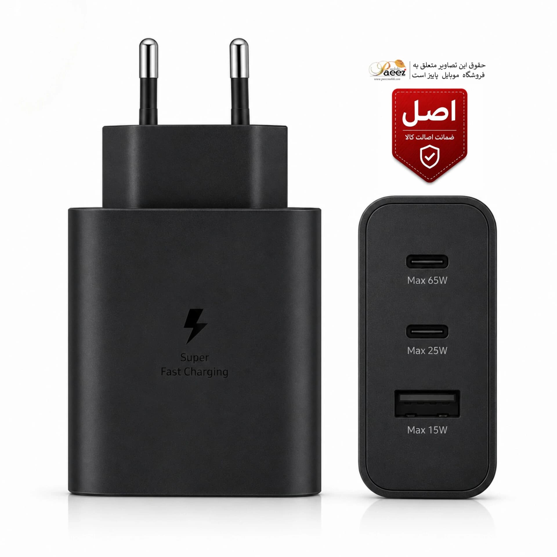 شارژر 65 وات اصلی سامسونگ | EP-T6530 | سه پورت PD — تصویر ۴