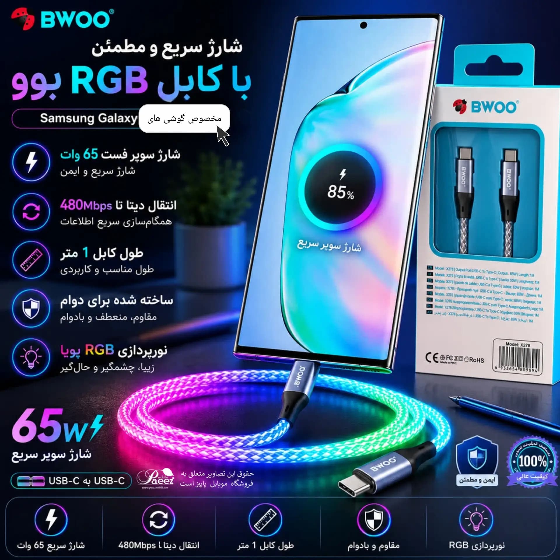 کابل شارژ سامسونگ Galaxy S23 Ultra اصلRGB | BWOO X172 | USB-C — تصویر ۸