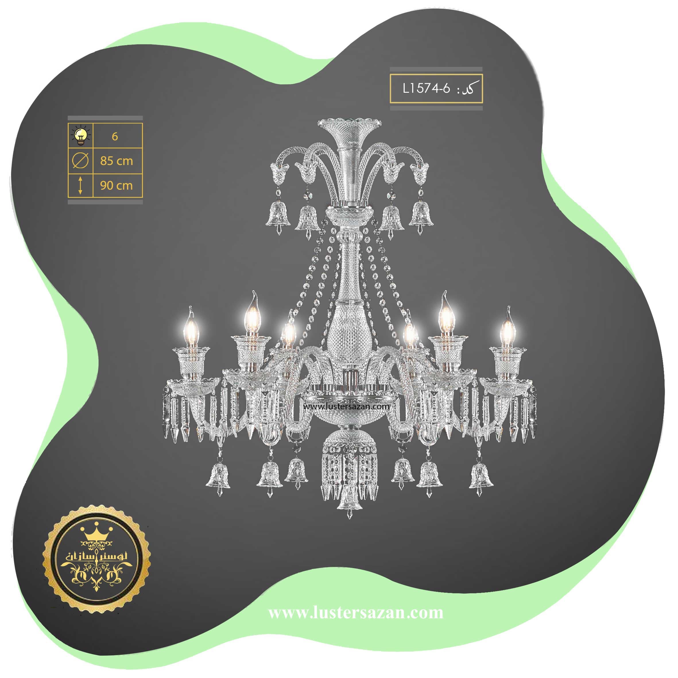 لوستر باکارات نئوکلاسیک کریستالی وارداتی L1574-6 | لوسترسازان — تصویر ۴